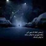 دانلود آهنگ این منم که قمارو باخته “ریمیکس هوش مصنوعی” از هایده و مهستی